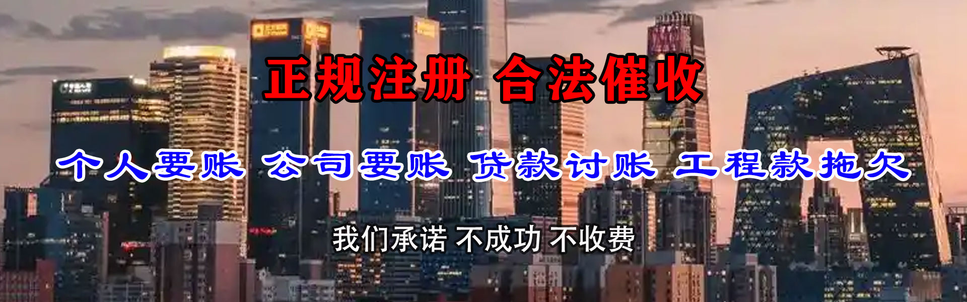 新沂收债公司