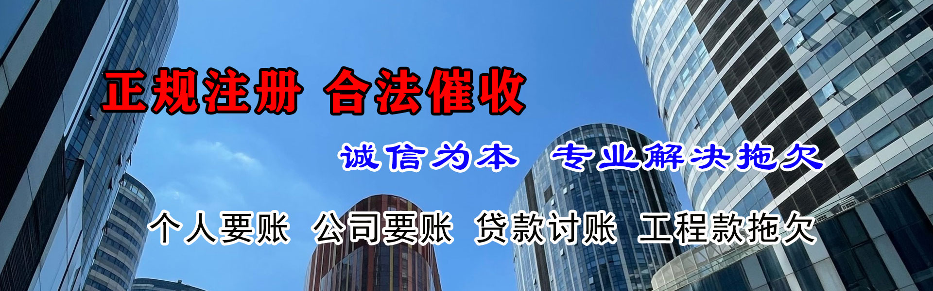 新沂收账公司