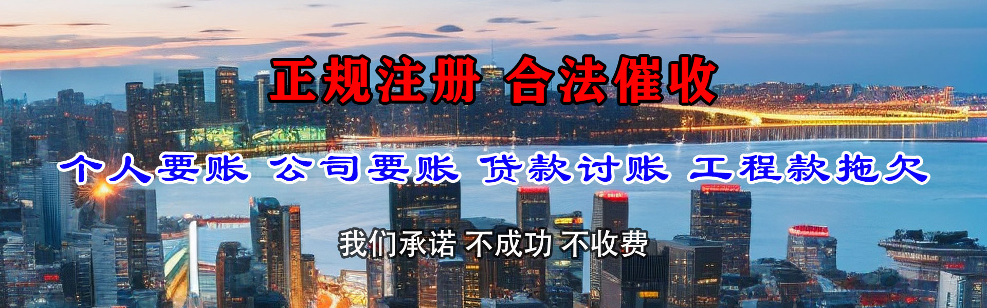 新沂收钱公司